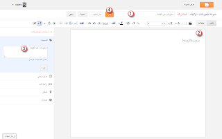 انشئ مدونتك علي بلوجر  4