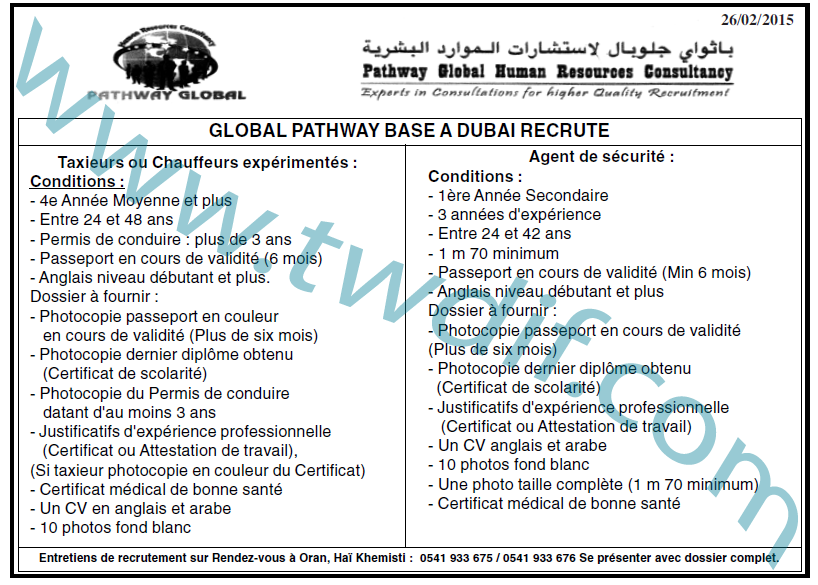 اعلانات توظيف مختلفة من الجرائد بتاريخ 27 فيفري 2015 4