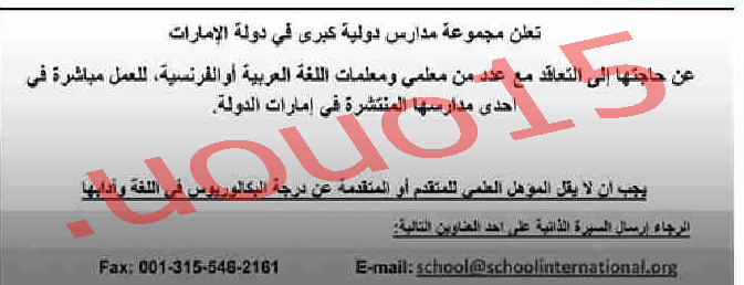 وظائف مدرسين للعمل فى الامارات السبت 30\6\2012  %D9%85%D8%AF%D8%B1%D8%B3%D9%8A%D9%86