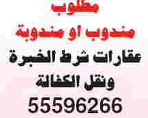 الوظائف الخالية بجريدة الشرق الوسيط(وظائف الصحف القطرية) الاحد 9- 12- 2012 2012-12-09_193436