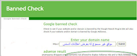 طريقة معرفة هل موقعك مخالف لسياسات جوجل ادسنس أم لا ؟ 3