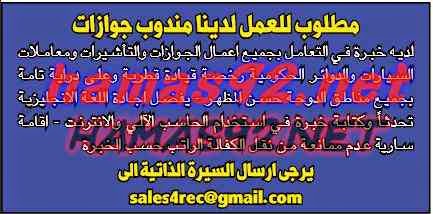 وظائف شاغرة فى الصحف القطرية الثلاثاء 09-12-2014 %D8%A7%D9%84%D8%B4%D8%B1%D9%82%2B%D8%A7%D9%84%D9%88%D8%B3%D9%8A%D8%B7%2B4