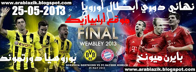 Watch Bayern Munich vs Borussia Dortmund Live today 25-05-2013 Foto