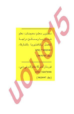 جريده الخليج 19\9\2011 , الامارات  وظائف شاغره 3