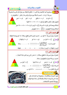 انفراد الوحدة الأولى كاملة من كتاب قطر الندي 2016 10623942_789563654474990_7558254594737704330_o