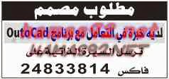 وظائف شاغرة فى الصحف الكويتية الاربعاء 22-04-2015 %D8%A7%D9%84%D9%82%D8%A8%D8%B3%2B1