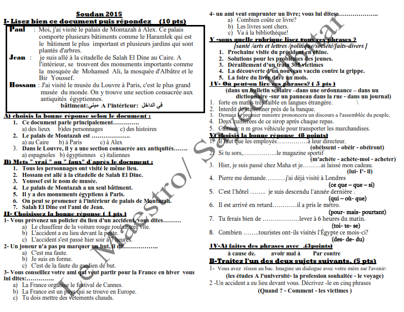 Soudan langue française examen 2015 Soudan%2B2015_001