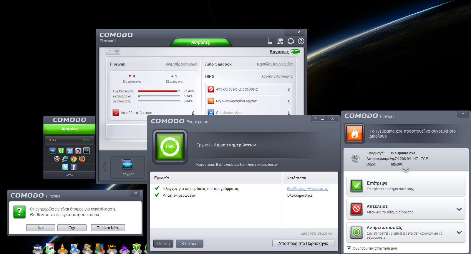 Windows - DOWNLOAD Comodo Firewall : Το καλύτερο δωρεάν Firewall για όλα τα Windows  Comodo2