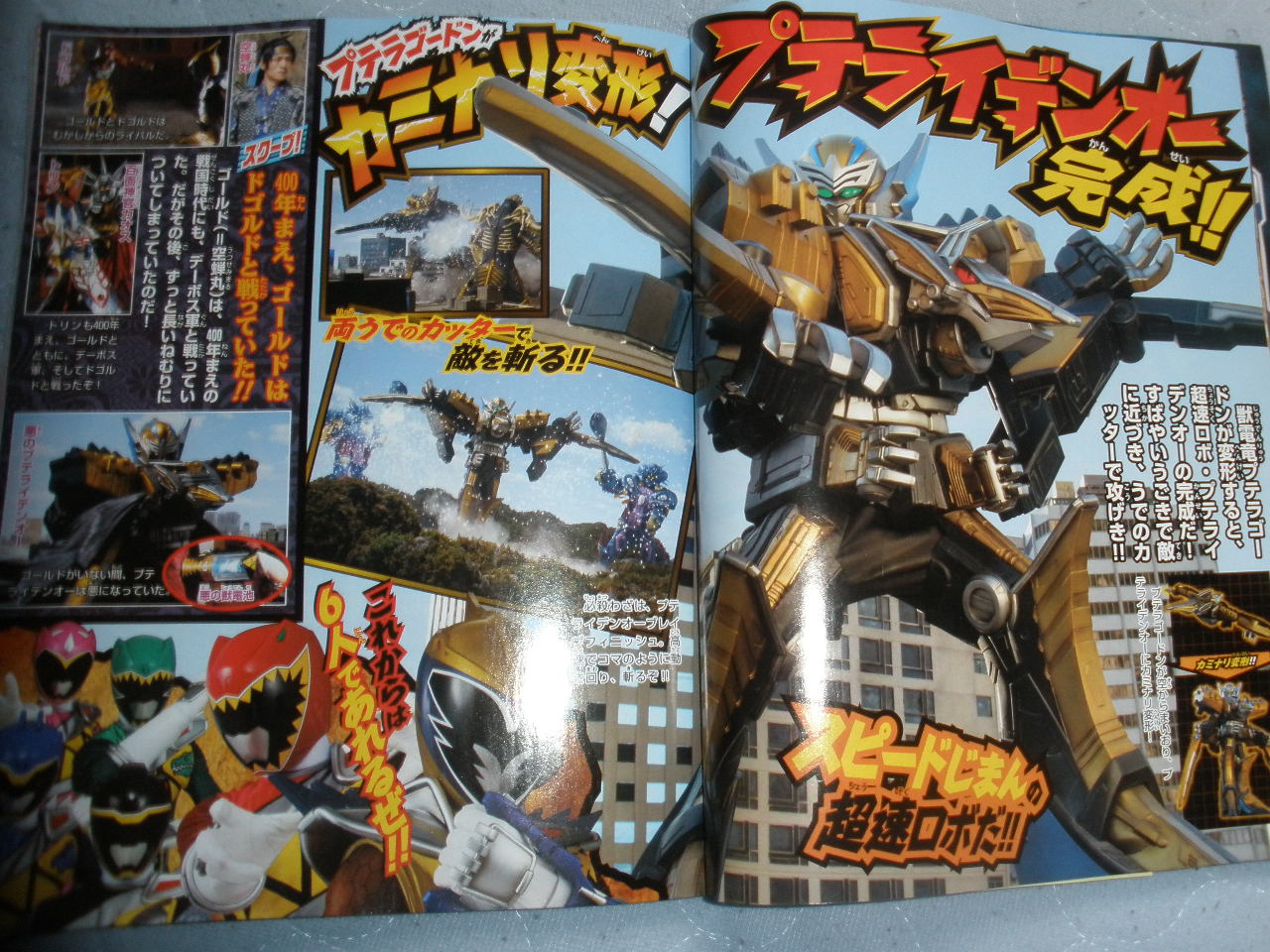 Kyoryuger News  - Page 17 55506554201303271514282005192804479_008