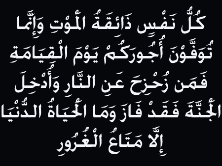 لا بد من ألم الفراق فلنستعد . Nafs