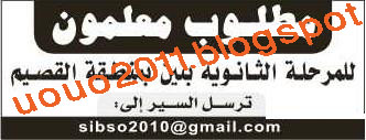 وظائف السعودية - وظائف الصحف السعودية الاحد 19 يونيو 2011 3