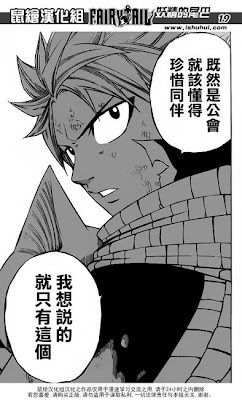 Fairy Tail 283 19