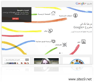 فرصة دعوة في google plus Googleplus