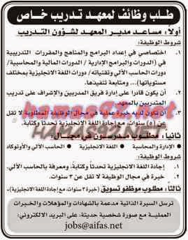 وظائف شاغرة من شواغر جريدة عمان سلطنة عمان الاحد 15-03-2015 %D8%B9%D9%85%D8%A7%D9%86%2B2