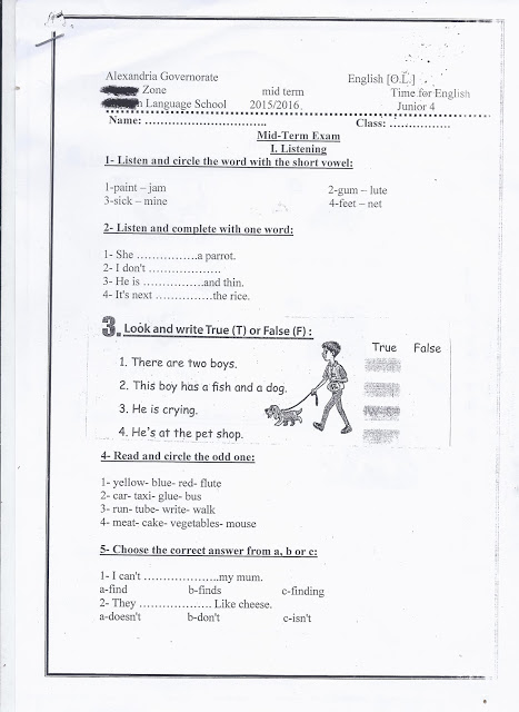  تعليم الاسكندرية: نشر كل امتحانات الصف الرابع الابتدائي "عربى ولغات" نصف الترم الأول 2015 Scan0043