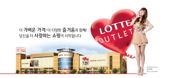 [OTHER][21-07-2012]SNSD @ Lotte Department Store - Page 3 %EC%A0%9C%EC%8B%9C%EC%B9%B4