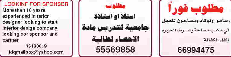 وظائف قطر - وظائف جريدة الشرق الوسيط الخميس 29/11/2012 2012-11-29_064628