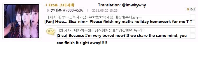 [SICAISM/UFO][20-8-2011] Jessica UFO Messages 20.8.2011 1