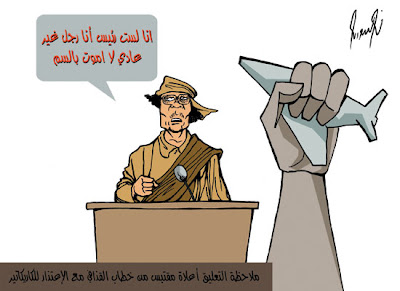 كاريكاتيرات القذافي‎ 8441_1298425141
