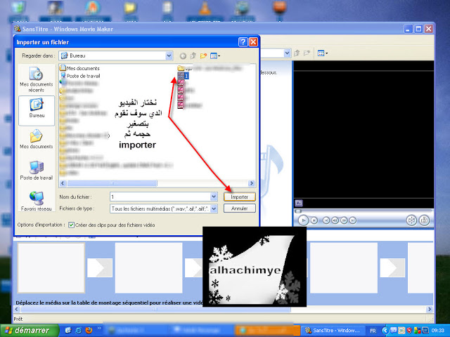 شرح تصغيير الفيديو مع برنامج Windows Movie Maker 7