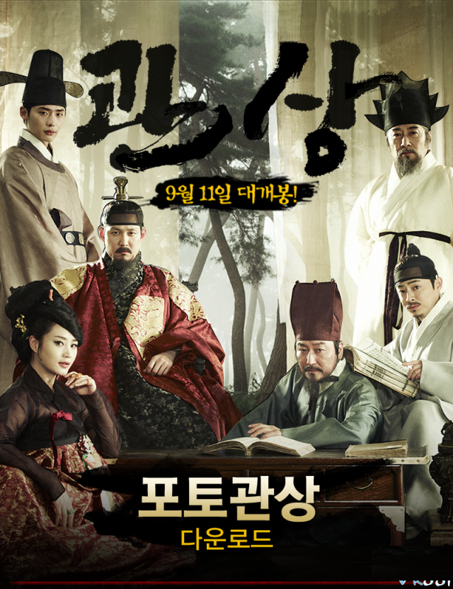 KBS2 - Diện Mạo Hoàng Đế - The King's Face - 2014 A