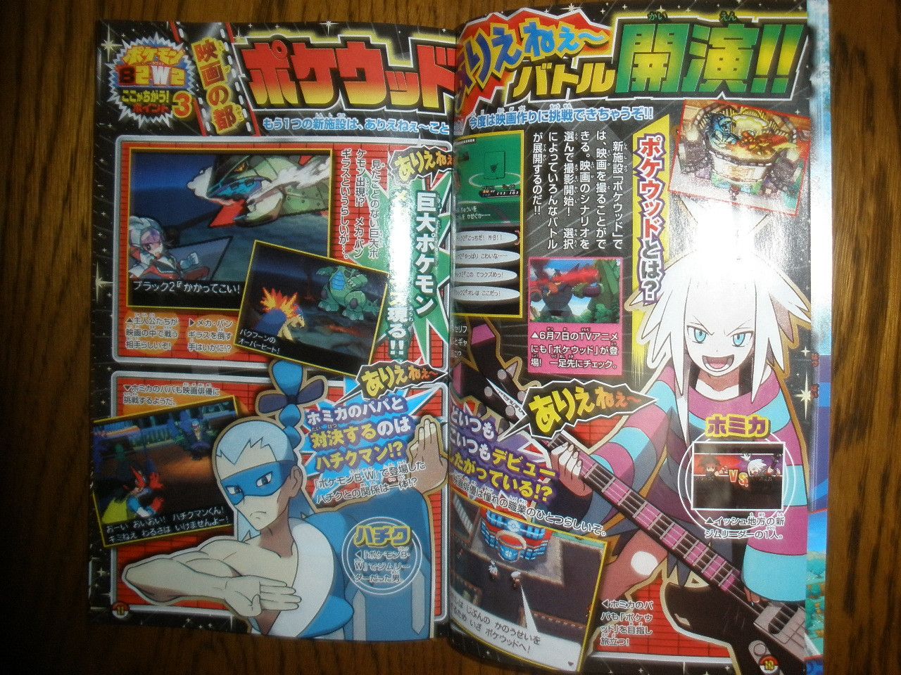 Novas scans mostram aparição de personagens antigos em Pokémon Black 2 & White 2 (DS) Corocoro5123