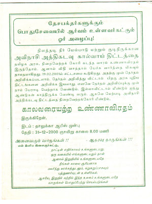   அத்திக்கடவு அவினாசி நிலத்தடி நீர் செறிவூட்டும் திட்டம்   ஒரு வரலாறு .... ஒரு கோரிக்கை .... ஒரு தீர்வு ... 1