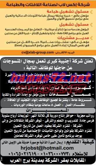 وظائف خالية فى جريدة الوسيط الاسكندرية الاثنين 17-11-2014 %D9%88%2B%D8%B3%2B%D8%B3%2B1