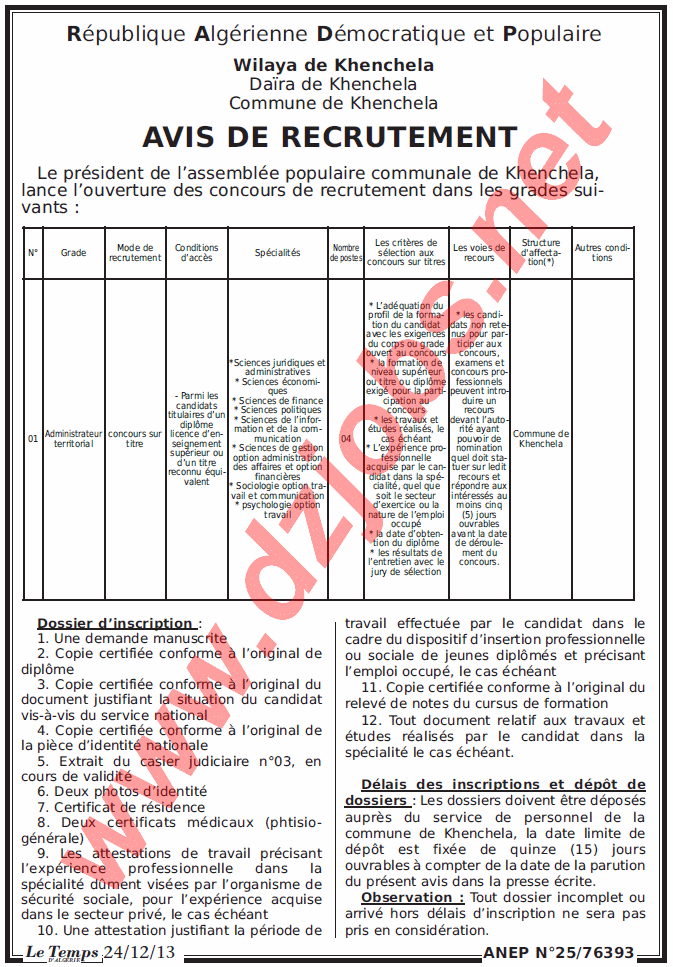  إعلان مسابقة توظيف في بلدية خنشلة ديسمبر 2013 Khenchela