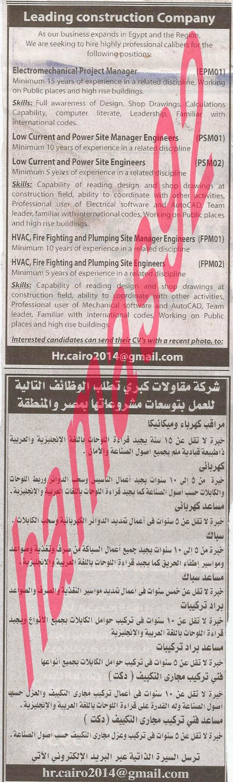وظائف خالية فى جريدة الاهرام الجمعة 04-10-2013 6