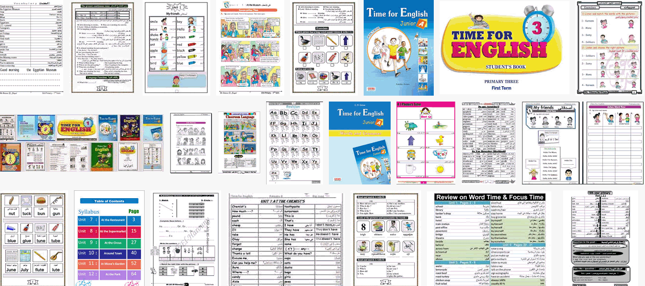 مكتبة كاملة لكل مذكرات وشيتات وبوكليتات منهج Time For English للصفوف الابتدائية (من الاول للسادس الابتدائي) الفصل الدراسي الثاني 2015 %D9%84%D9%84%D8%AA%D8%B1%D9%85%2B%D8%A7%D9%84%D8%AB%D8%A7%D9%86%D9%89%2B2015%2B-%2B%D9%83%D9%84%2B%D8%A7%D9%84%D9%85%D8%B0%D9%83%D8%B1%D8%A7%D8%AA%2B%D8%A7%D9%84%D9%85%D9%86%D8%B4%D9%88%D8%B1%D8%A9%2B%D8%B9%D9%84%D9%89%2B%D8%A7%D9%84%D9%86%D8%AA%2B%D9%84%D9%85%D9%86%D9%87%D8%AC%2Btime%2Bfor%2Benglish%2B%D9%84%D9%84%D8%B5%D9%81%2B%D8%A7%D9%84%D8%A7%D9%88%D9%84%2B%D9%88%D8%A7%D9%84%D8%AB%D8%A7%D9%86%D9%89%2B%D9%88%D8%A7%D9%84%D8%AB%D8%A7%D9%84%D8%AB%2B%D9%88%D8%A7%D9%84%D8%B1%D8%A7%D8%A8%D8%B9%2B%D9%88%D8%A7%D9%84%D8%AE%D8%A7%D9%85%D8%B3%2B%D9%88%D8%A7%D9%84%D8%B3%D8%A7%D8%AF%D8%B3%2B%D8%A7%D9%84%D8%A7%D8%A8%D8%AA%D8%AF%D8%A7%D8%A6%D9%8A