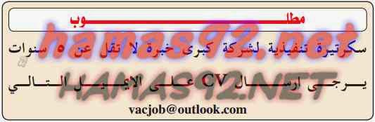 وظائف شاغرة فى جريدة الدليل الشامل قطر الاحد 18-01-2015 %D8%A7%D9%84%D8%AF%D9%84%D9%8A%D9%84%2B%D8%A7%D9%84%D8%B4%D8%A7%D9%85%D9%84%2B2