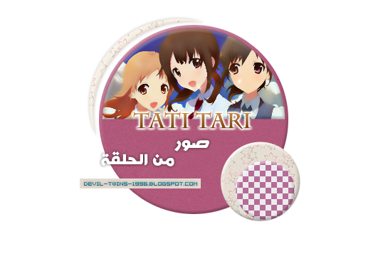 الحلقة 6 من الانمي الصيفي الجديد Tari Tari +الحلقات السابقة 4