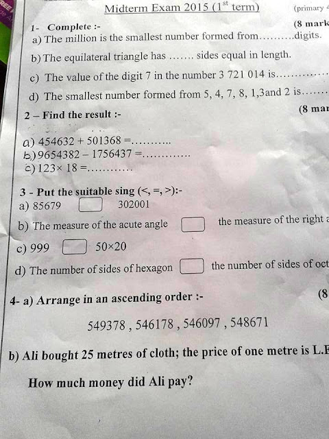 Maths: جميع امتحانات الرياضيات للصف الرابع الابتدائى "عربى ولغات" للميدترم الأول Q2