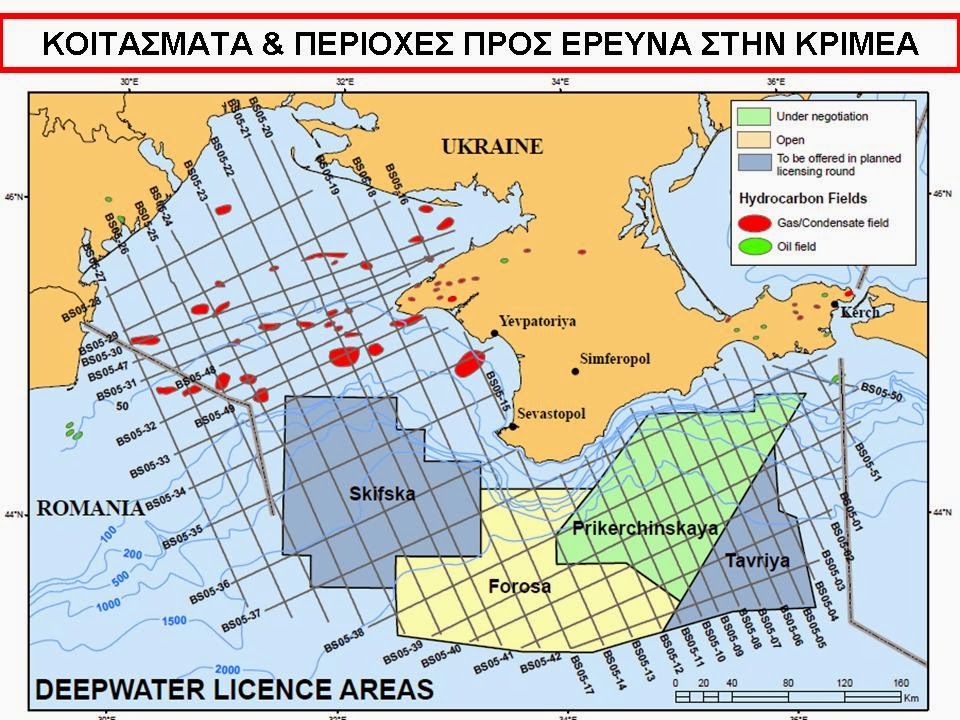 The Situation in the Ukraine. #2 - Page 10 Crimea_Sea_Hydrocarbons