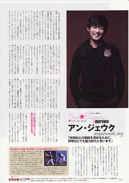 ENTREVISTA: STAR XPRESS AHN JAE WOOK New_1pia2