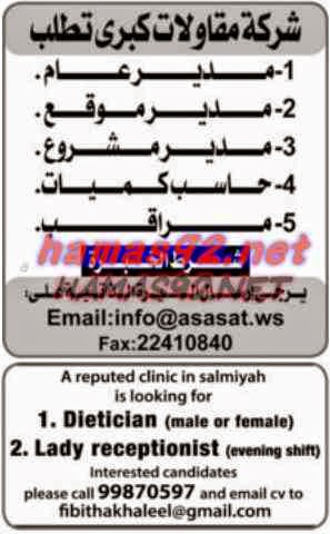 وظائف شاغرة فى جريدة الراى الكويت الاحد 12-10-2014 %D8%A7%D9%84%D8%B1%D8%A7%D9%89%2B2