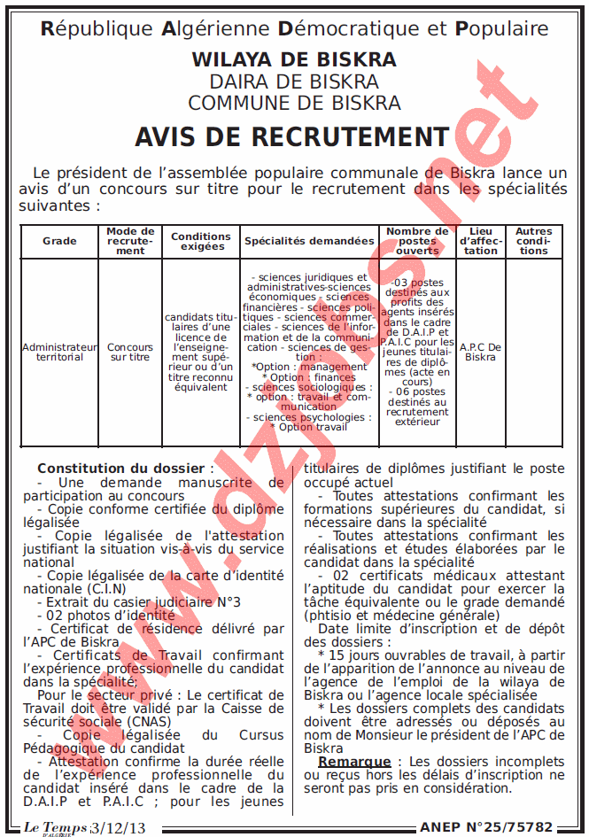 مسابقة توظيف في بلدية بسكرة Biskra