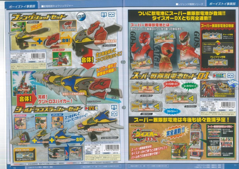 Kyoryuger News  - Page 11 Kyoryuger-toys