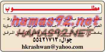 وظائف شاغرة فى الصحف القطرية السبت 09-05-2015 %D8%A7%D9%84%D8%AF%D9%84%D9%8A%D9%84%2B%D8%A7%D9%84%D8%B4%D8%A7%D9%85%D9%84