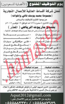 اعلانات وظائف شاغرة من جريدة الرياض الخميس 15\11\2012  %D8%A7%D9%84%D8%B1%D9%8A%D8%A7%D8%B61