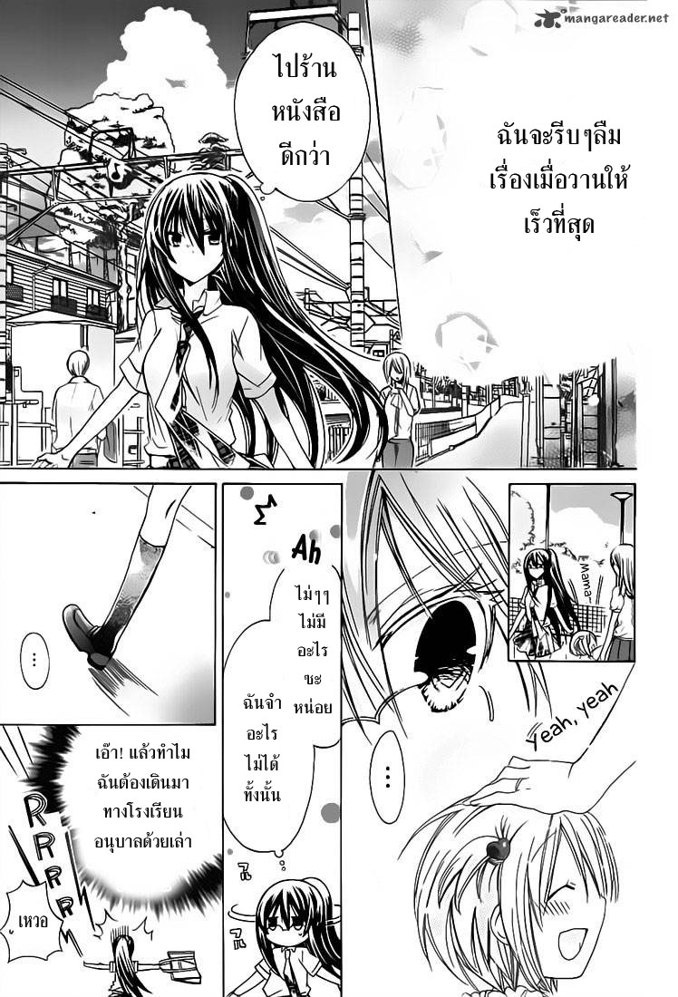 Watashi ni xx Shinasai 30 19