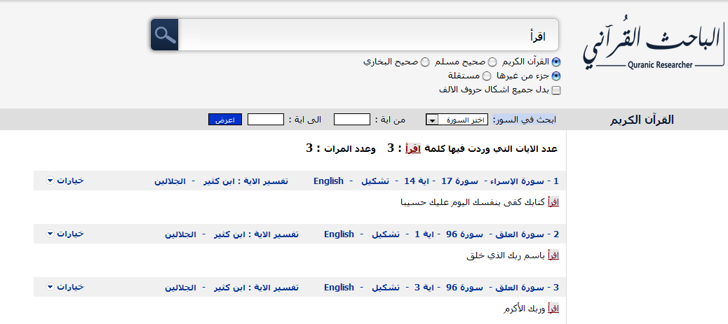الباحث القرآني  Quranicresearcher1