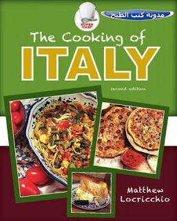 كتاب the cooking of italy  TheCookingofItaly