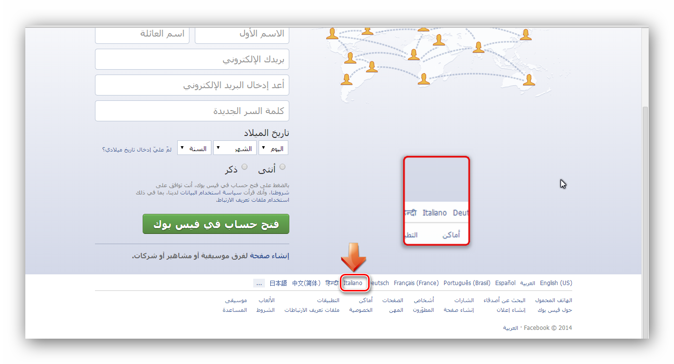 طريقة عمل حساب فيس بوك دون استخدام رقم الهاتف 3