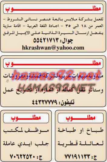 وظائف خالية من الصحف القطرية الخميس 07-05-2015 %D8%A7%D9%84%D8%AF%D9%84%D9%8A%D9%84%2B%D8%A7%D9%84%D8%B4%D8%A7%D9%85%D9%84%2B3