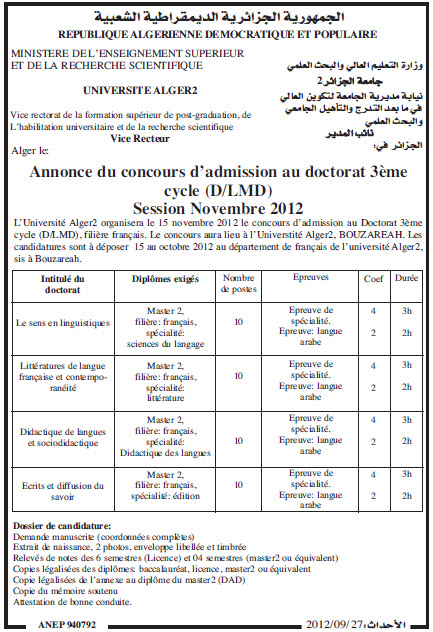  اعلان ماجستير ودكتوراه طور ثالث بجامعة الجزائر 2 لسنة 2012-2013 0202