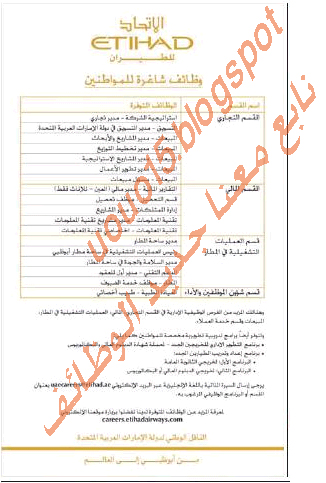 وظائف الامارات - وظائف جريدة الاتحاد الاحد 17/7/2011 - وظائف بنك ابوظبى الوطنى 5