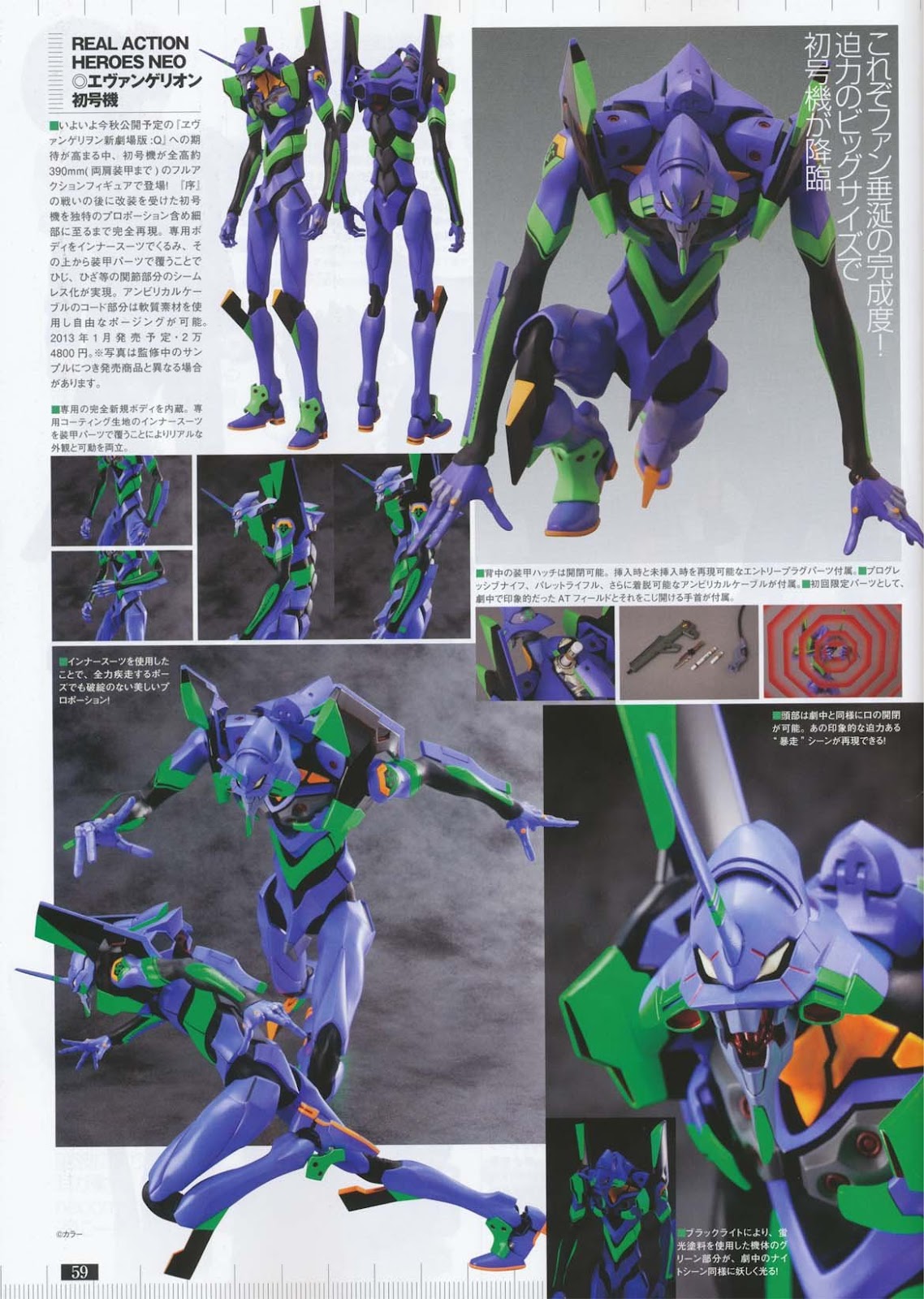 EVA-01 RAH de Medicom Toys -Reservas Abiertas- 2