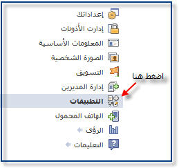 طريقة وضع كود FBML الخاص بالاذاعات على الفيسبوك  Jjdjdjd